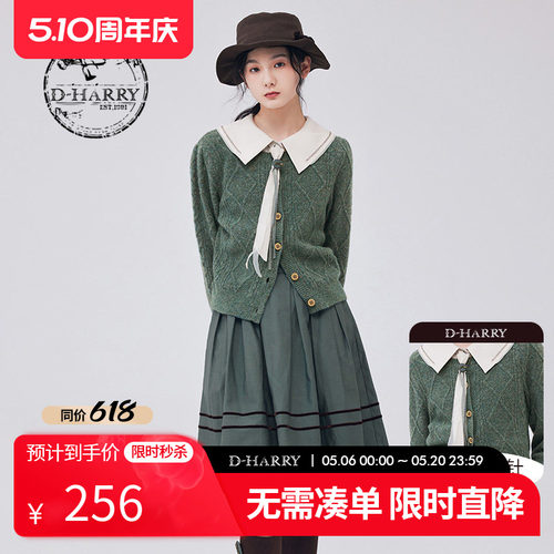 DH233C96382D迪哈利开衫毛织