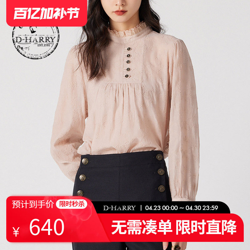 D-HARRY/迪哈利春秋新款时尚花边领藕粉色单衣DH241R96980D