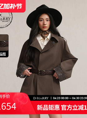 D-HARRY/迪哈利2026春季新款优雅咖色短款风衣外套DH261A91139A