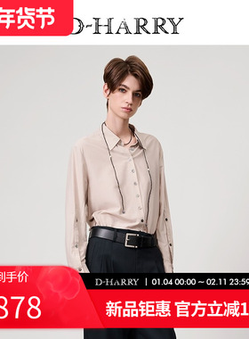 【明星同款】D-HARRY/迪哈利2025春秋燕麦色长袖衬衫DH251D90107D