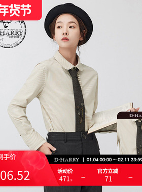 D-HARRY/迪哈利冬新款复古优雅百搭米色条纹衬衫DH234D96700D
