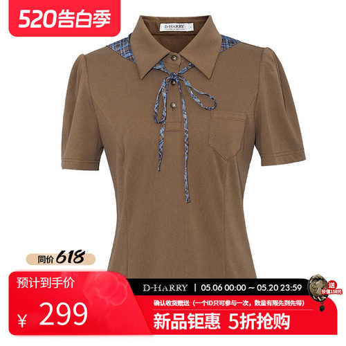 D-HARRY/迪哈利2026夏季新款咖啡色POLO衫上衣T恤DH262B91662T
