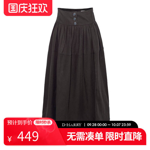 D-HARRY/迪哈利2026夏季新款优雅咖啡色中长裙DH262M91651T