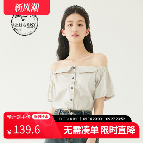 D-HARRY/迪哈利DH232D96120D