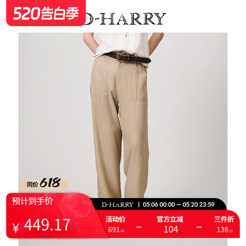 D-HARRY/迪哈利浅卡其色长裤