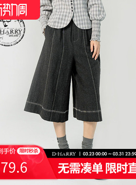 D-HARRY/迪哈利新款复古通勤七分裤黑色阔腿裤DH231L95989D
