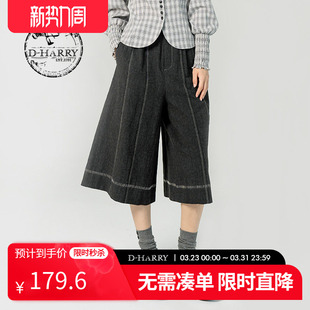黑色阔腿裤 复古通勤七分裤 迪哈利新款 DH231L95989D HARRY