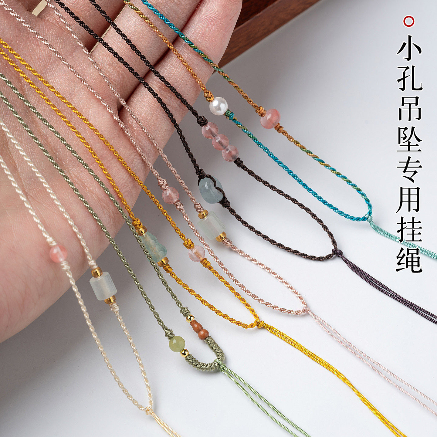手工编织玉吊坠挂绳极细编绳项链绳平安扣翡翠锁骨链绳毛衣链绳子