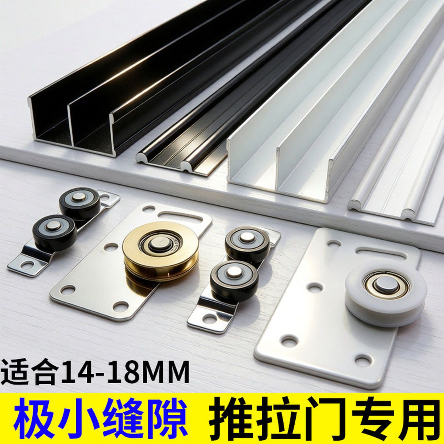 推拉门轨道滑轮平移门卫生间衣柜小柜门双轨道折叠门趟门通用滚轮