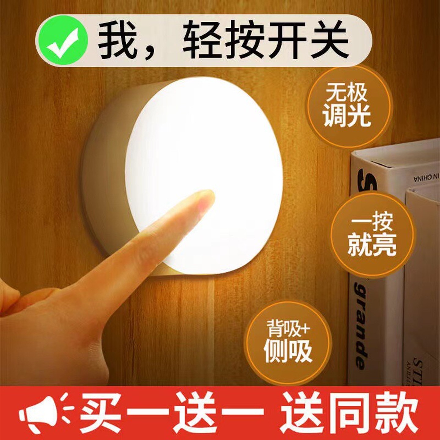 圆形小夜灯磁吸充电卧室床头厕所楼梯书桌睡眠护眼可调亮度节能灯