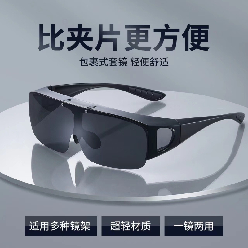 套镜近视太阳眼镜男款潮夹片偏光防紫外线男士骑行眼镜墨镜可套女