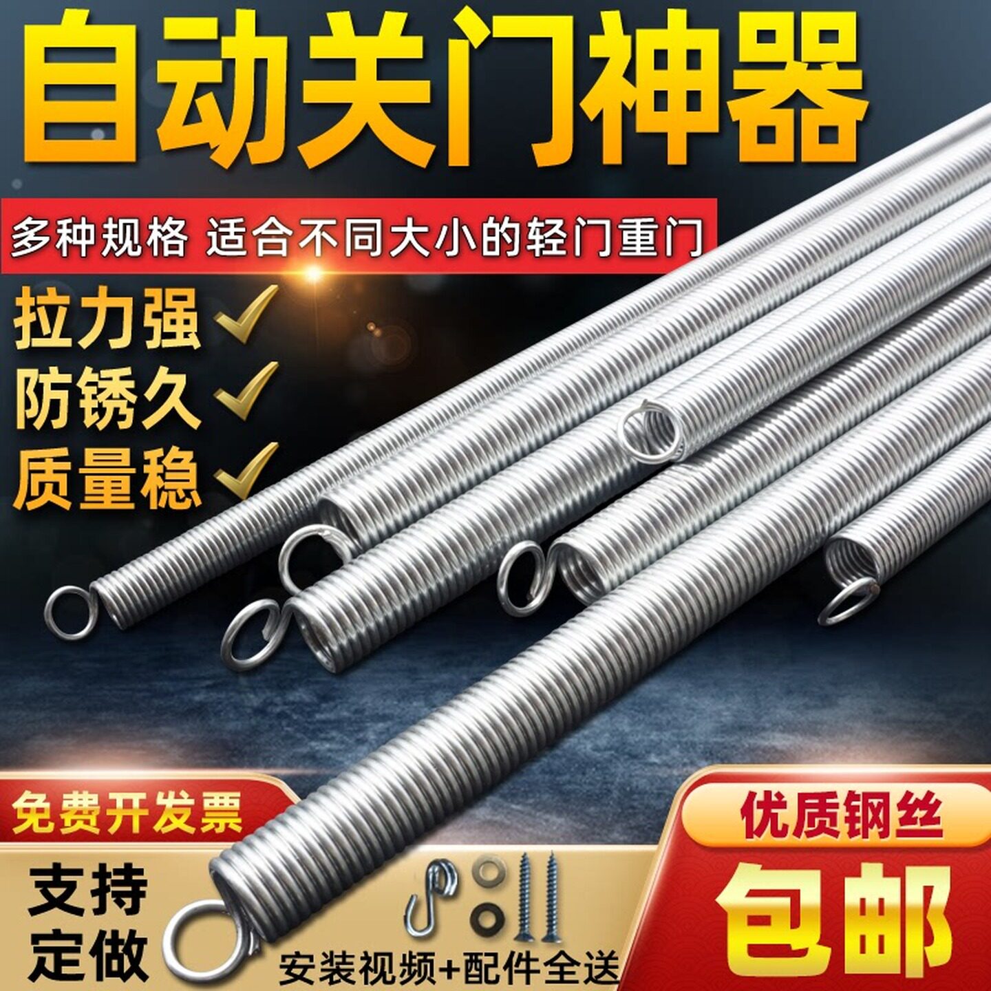 自动开门关门神器拉簧拉门把手防风弹簧闭门器纱门簧拉力拉伸弹簧