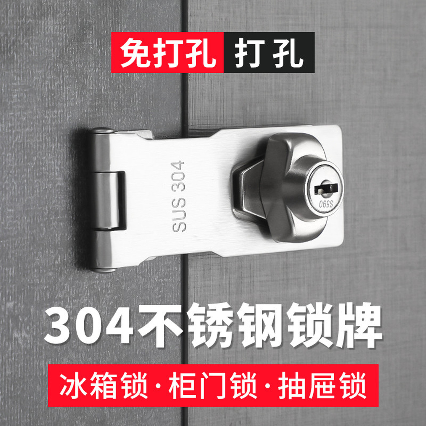 抽屉锁免开孔老式门锁搭扣柜门锁粘贴式鞋柜锁柜子锁扣家具简易锁