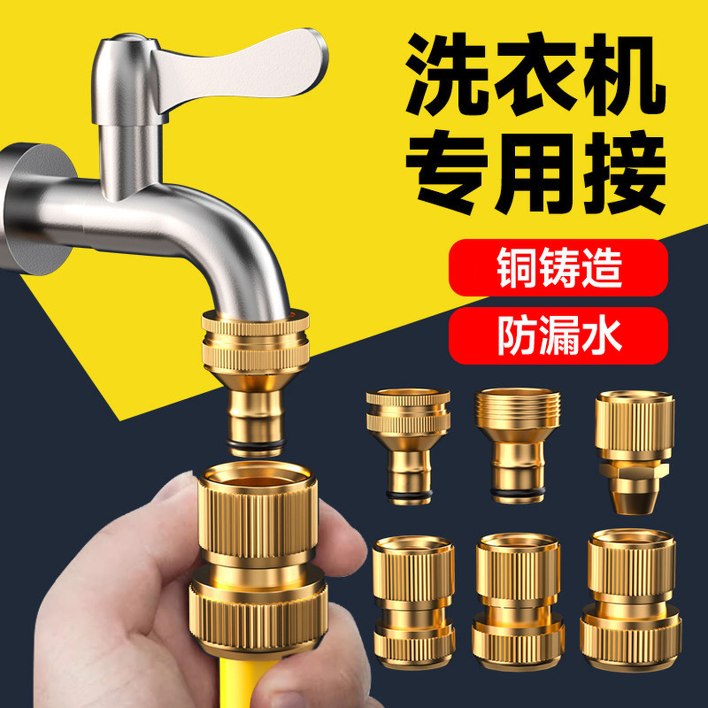 水龙头多用接头厨房卫浴洗衣机笼头转接洗车水管多功能对接器配件