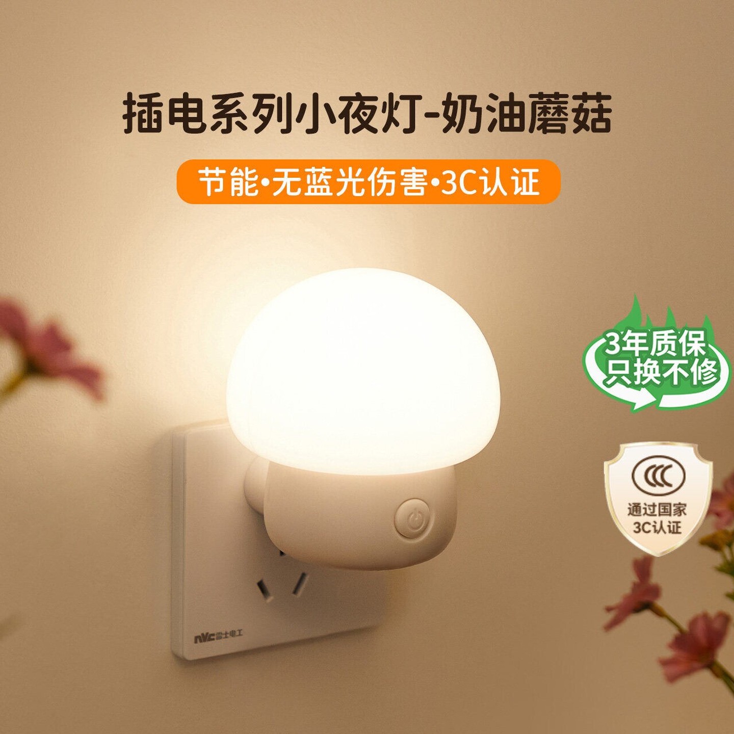 智能光控感应灯插电晚上即亮夜间照明晚上自动亮夜光灯插座小夜灯