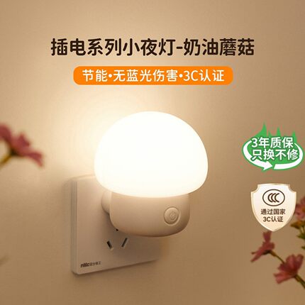 智能光控感应灯插电晚上即亮夜间照明晚上自动亮夜光灯插座小夜灯