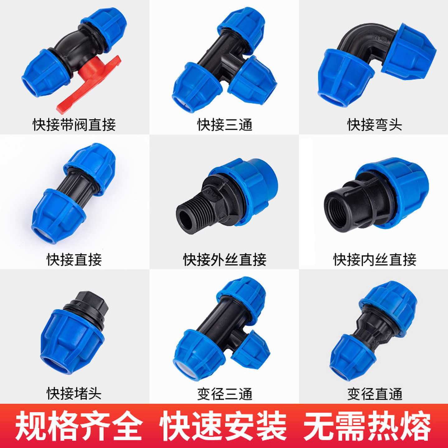 快接管件快速接头带开关阀门塑料管pe水管直接球阀4分6分12寸配件