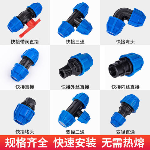 快接管件快速接头带开关阀门塑料管pe水管直接球阀4分6分12寸配件