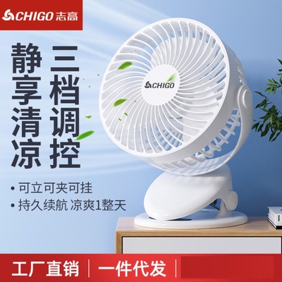 可夹式小风扇迷你USB可充电学生宿舍床上夹扇宝宝婴儿推车电风扇