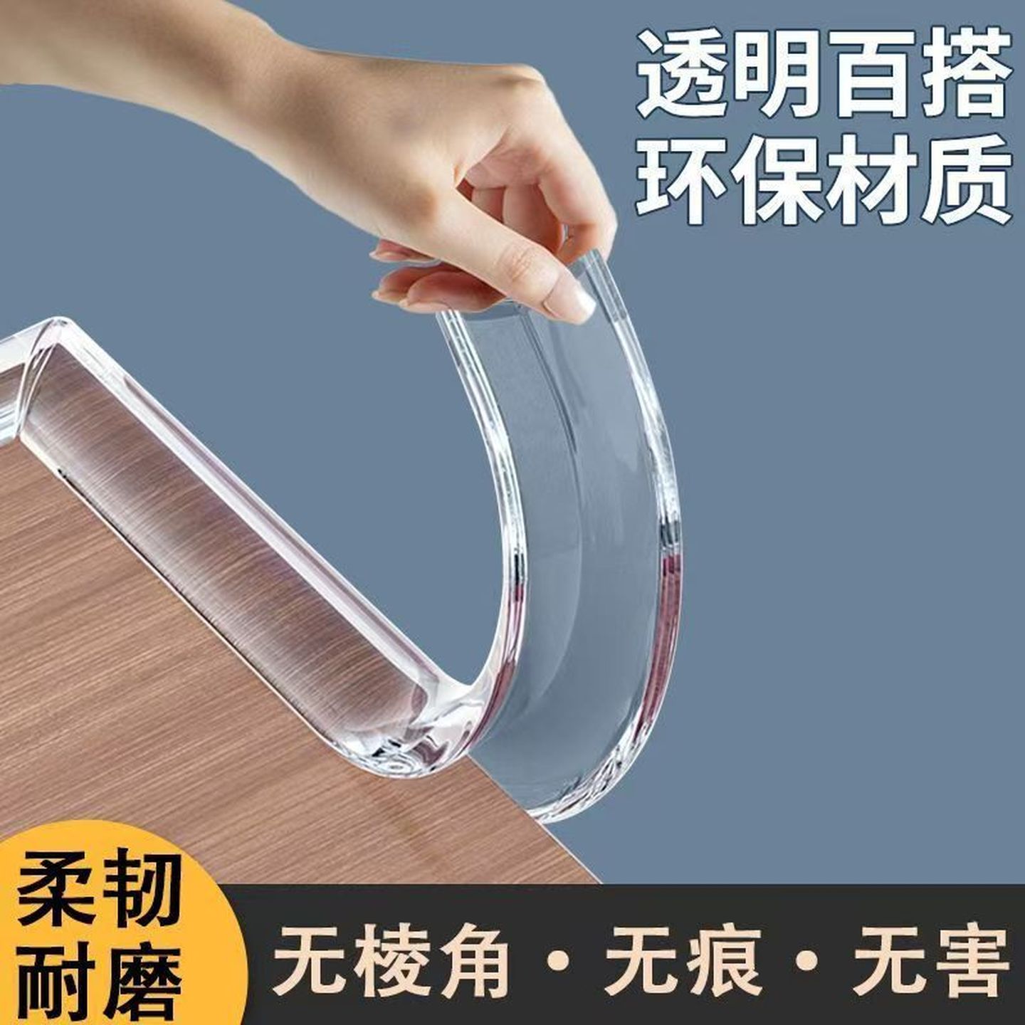 透明隐形防撞条玻璃门防碰撞保护胶条瓷砖鱼缸茶几桌边包边条软包
