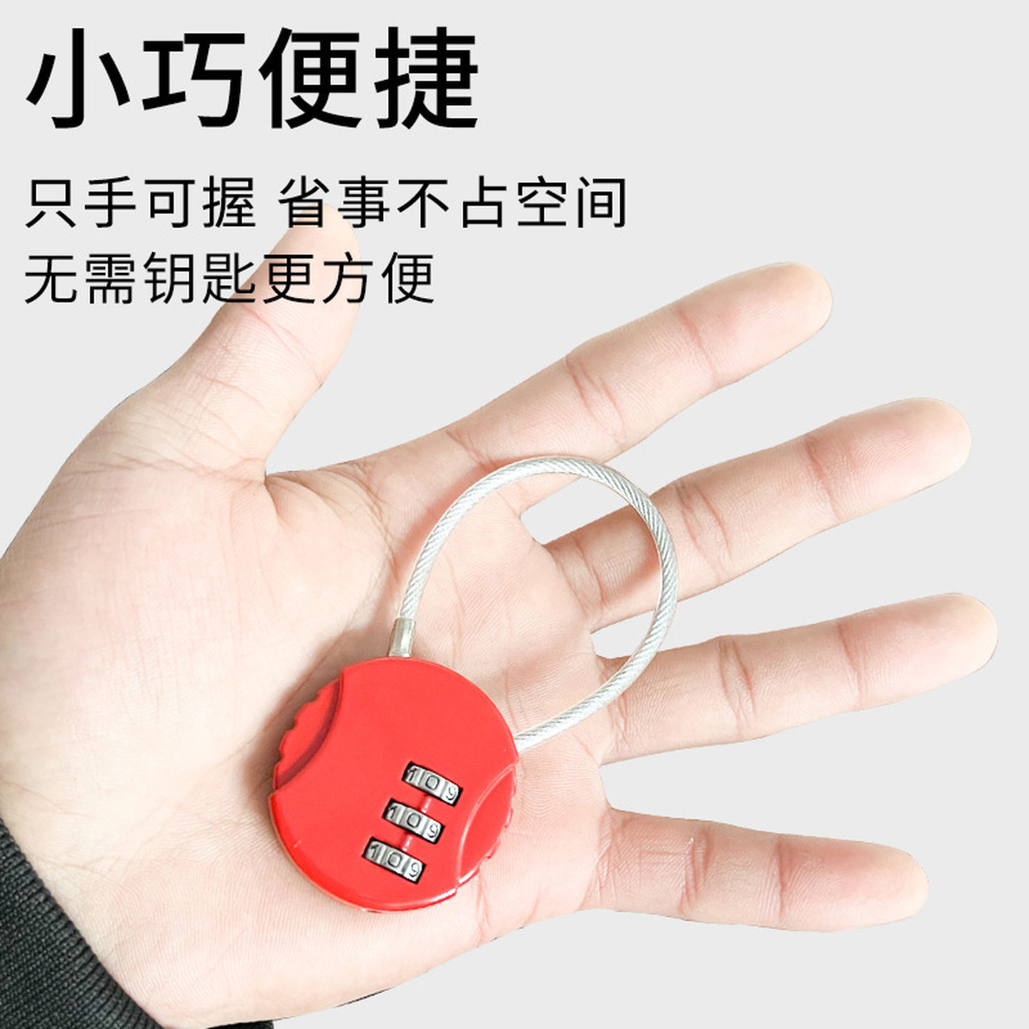 钢丝密码锁挂锁大学宿舍柜子锁车筐篮头盔锁书包箱包迷你小号锁头