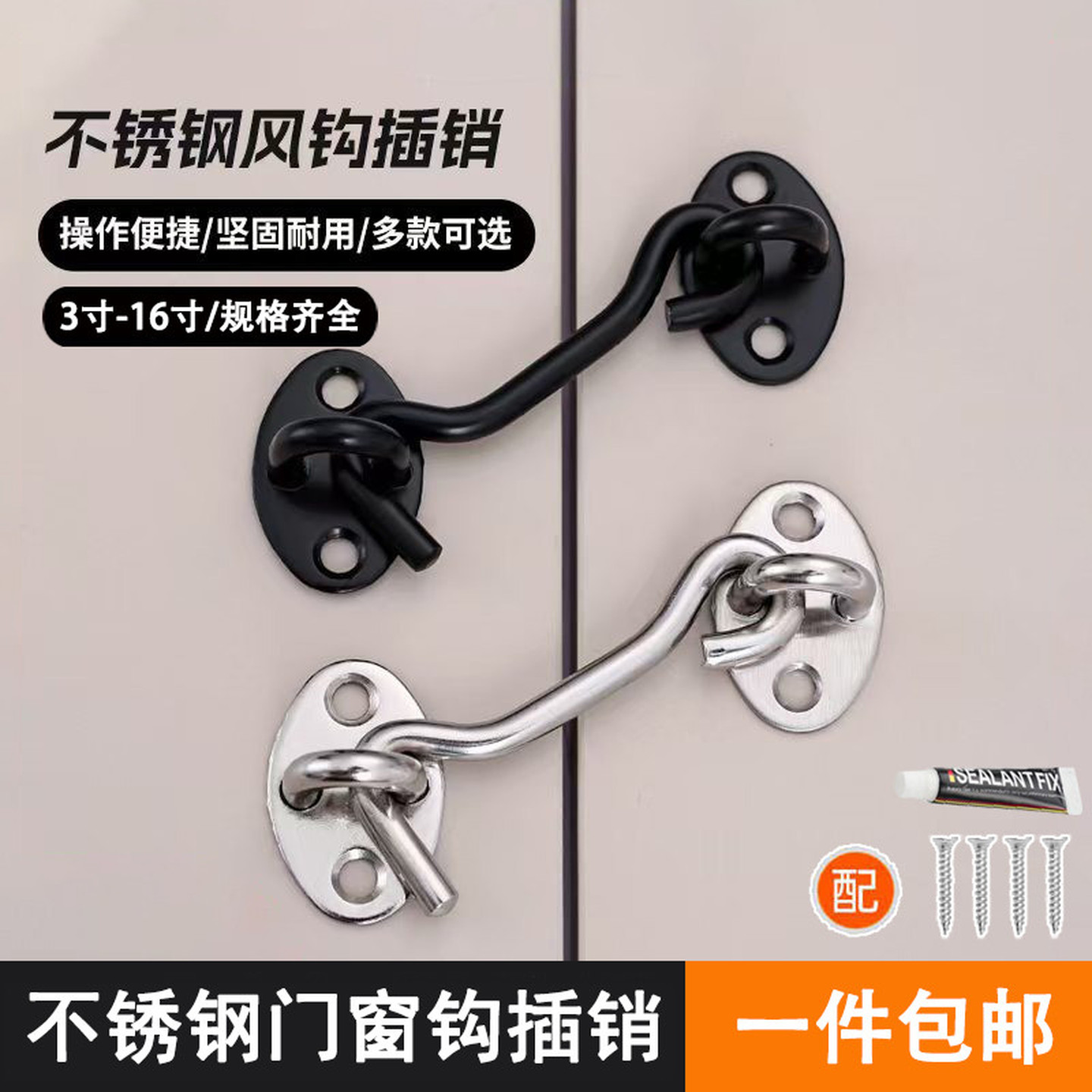 门插销免打孔门扣不锈钢卫生间门闩挂钩老式房门锁扣移门推拉门栓
