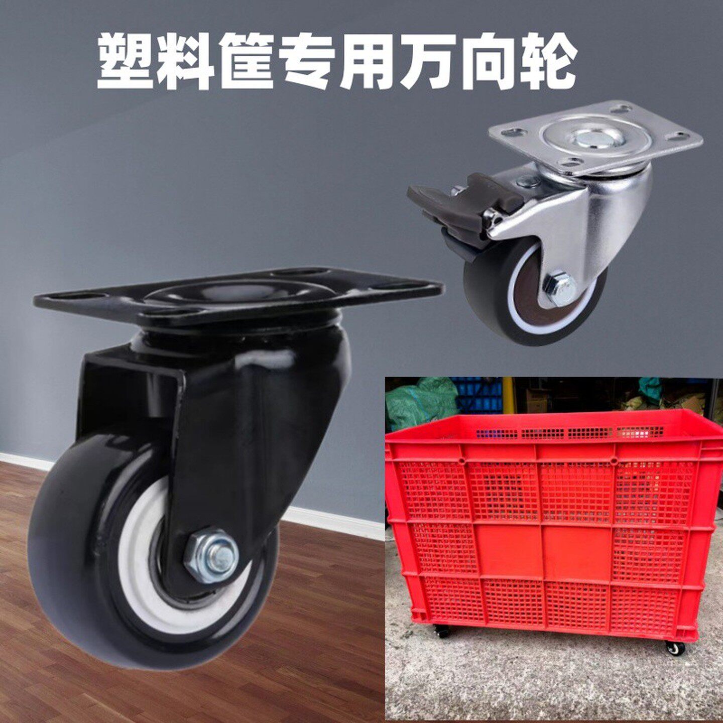 滚轮万向轮轮静音脚轮转向轮定向滑轮承重小推车带刹车福马轮轮子