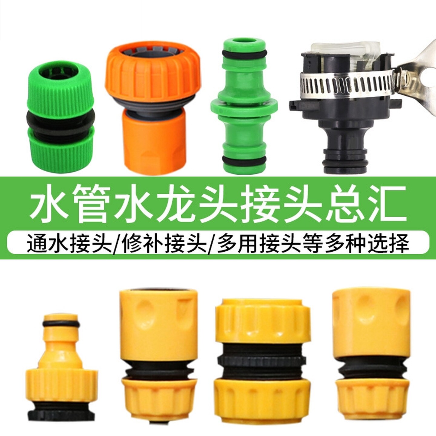 软水管延长接头奶嘴双向水管头快速万能对接二分管4分洗车管配件