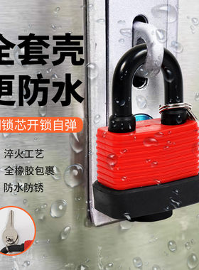 防水锁挂锁防盗户外锁头防锈储物柜院门锁车筐子锁仓库防撬带钥匙