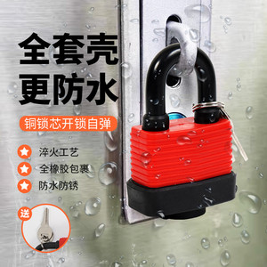 防水锁挂锁防盗户外锁头防锈储物柜院门锁车筐子锁仓库防撬带钥匙