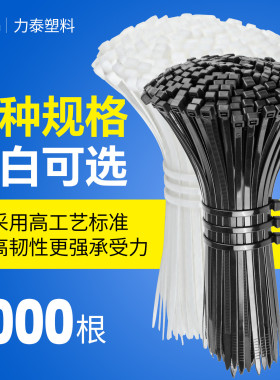 国标自锁式尼龙扎带耐高温高强度卡扣黑白色电线束线带加长捆绑带