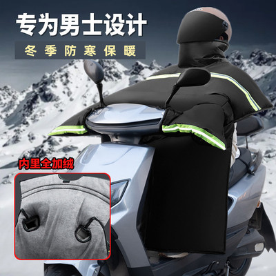 电动车挡风被冬季加绒加厚加大踏板摩托车电瓶冬天男士双面防水罩