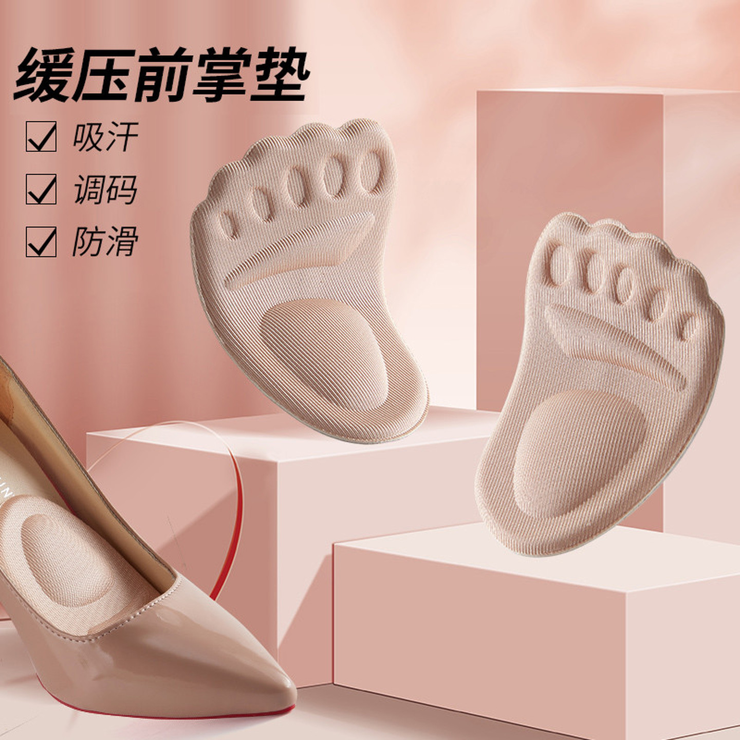 前脚掌鞋垫前掌垫女半码垫防痛超软高跟鞋神器脚掌垫半垫加厚防滑