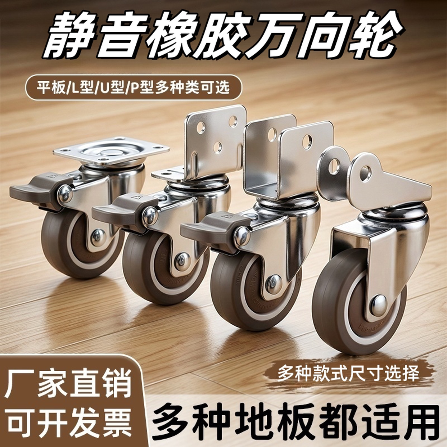 超静音承重万向轮轮子定向抽屉滑轮家具凳子橡胶脚轮推车移动底座