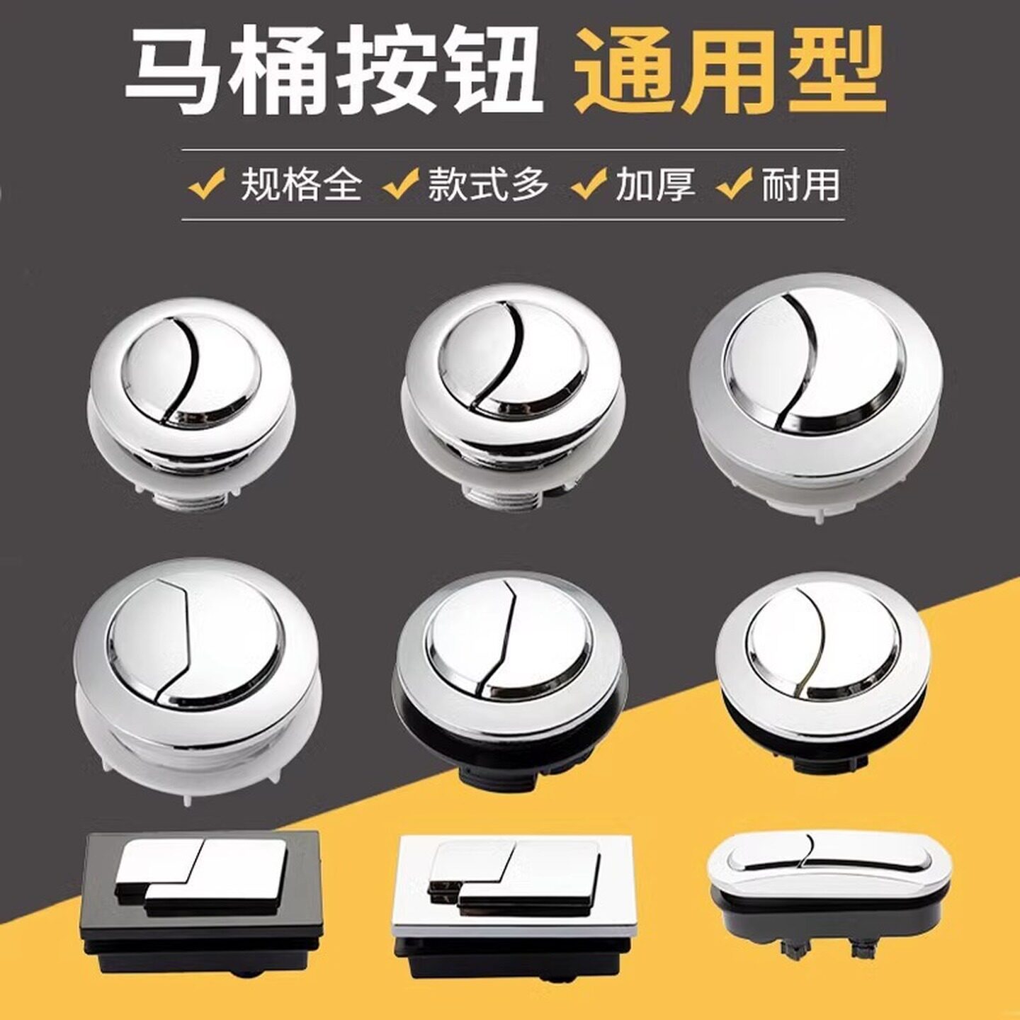 通用圆形抽水马桶双按钮坐便器老式水箱盖配件开关压水器冲水摁键