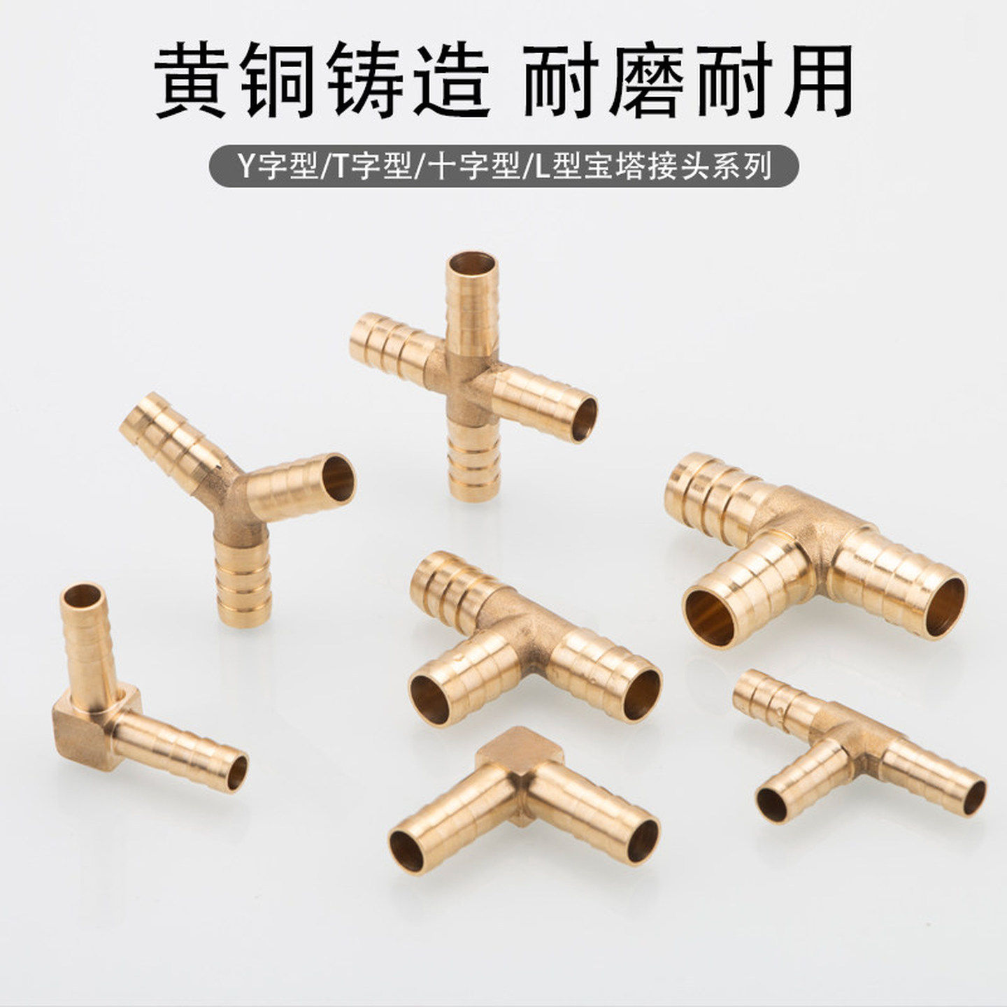 全铜t型Y型三四通宝塔接头油管天然气液化煤气水管燃气管黄铜接头