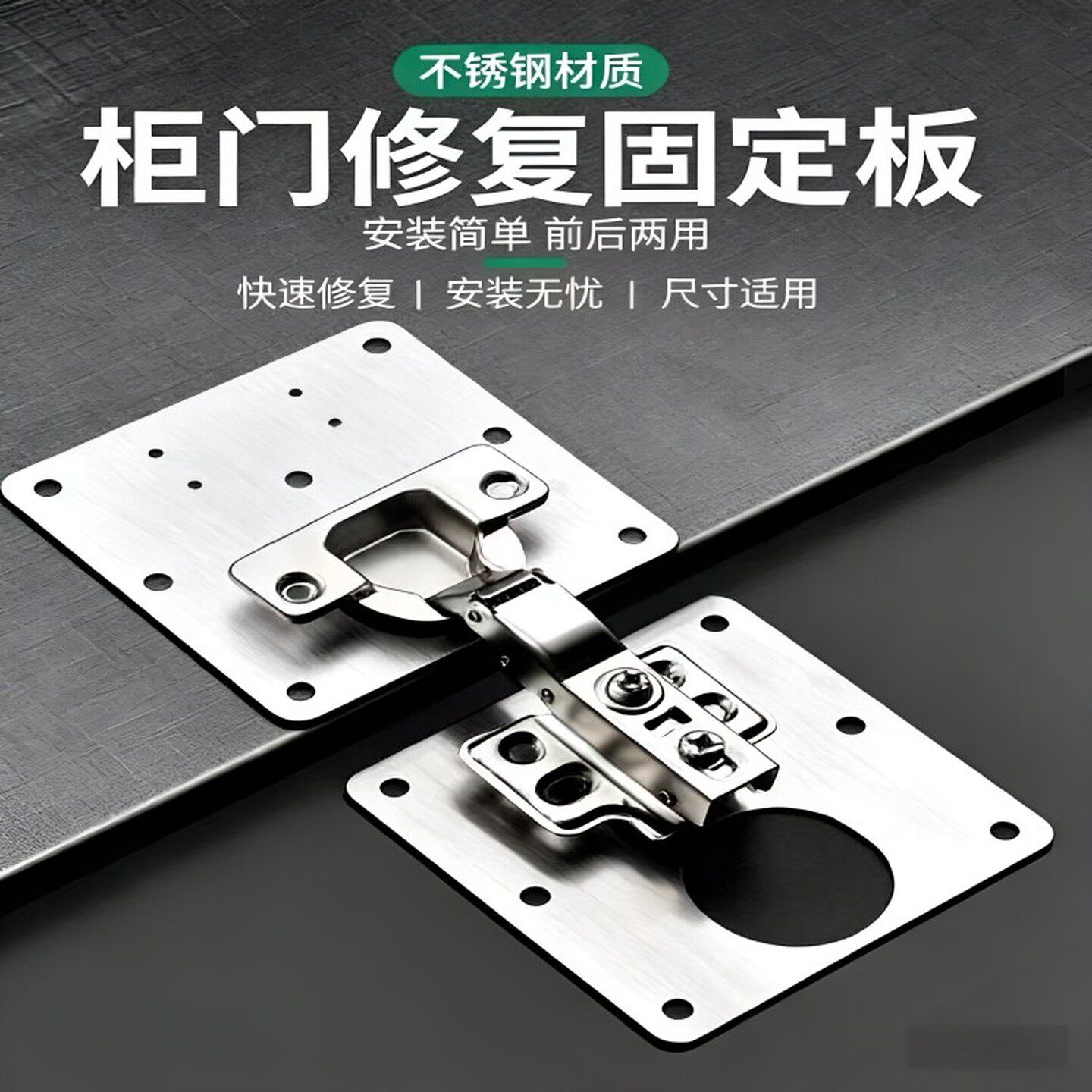 不锈钢柜门合页修复固定板铰链橱衣柜飞机神器荷叶垫片折页厨缓冲