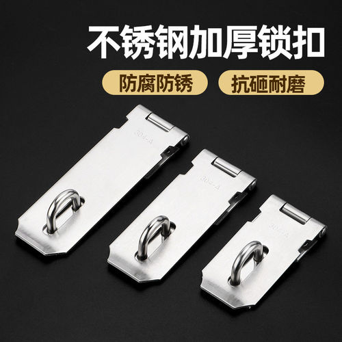 加厚不锈钢304锁牌锁扣门栓扣防盗挂锁搭扣老式木门鼻子明装插销