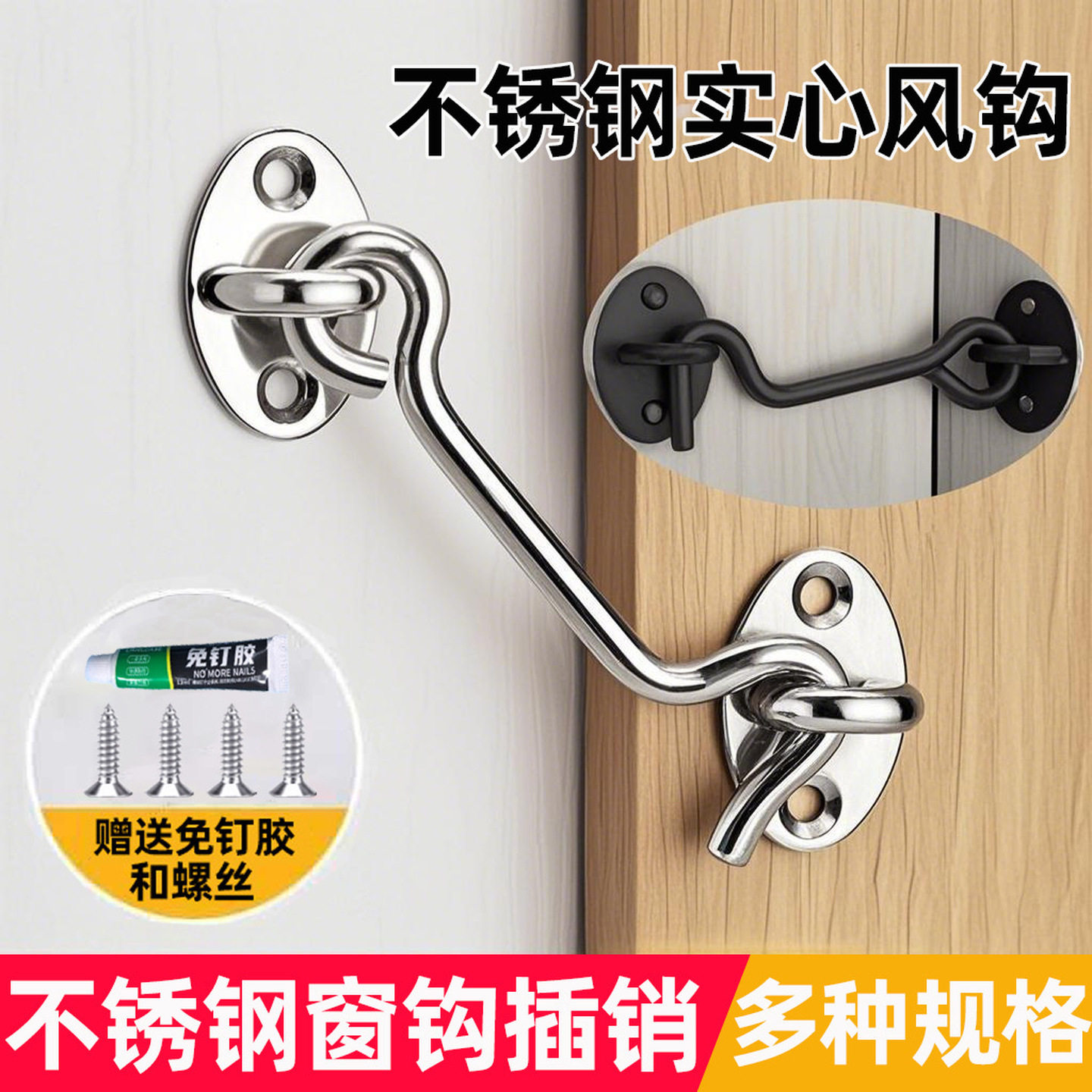 窗钩门栓插销门扣锁扣卡扣锁门神器免打孔不锈钢推拉门挂锁防盗锁