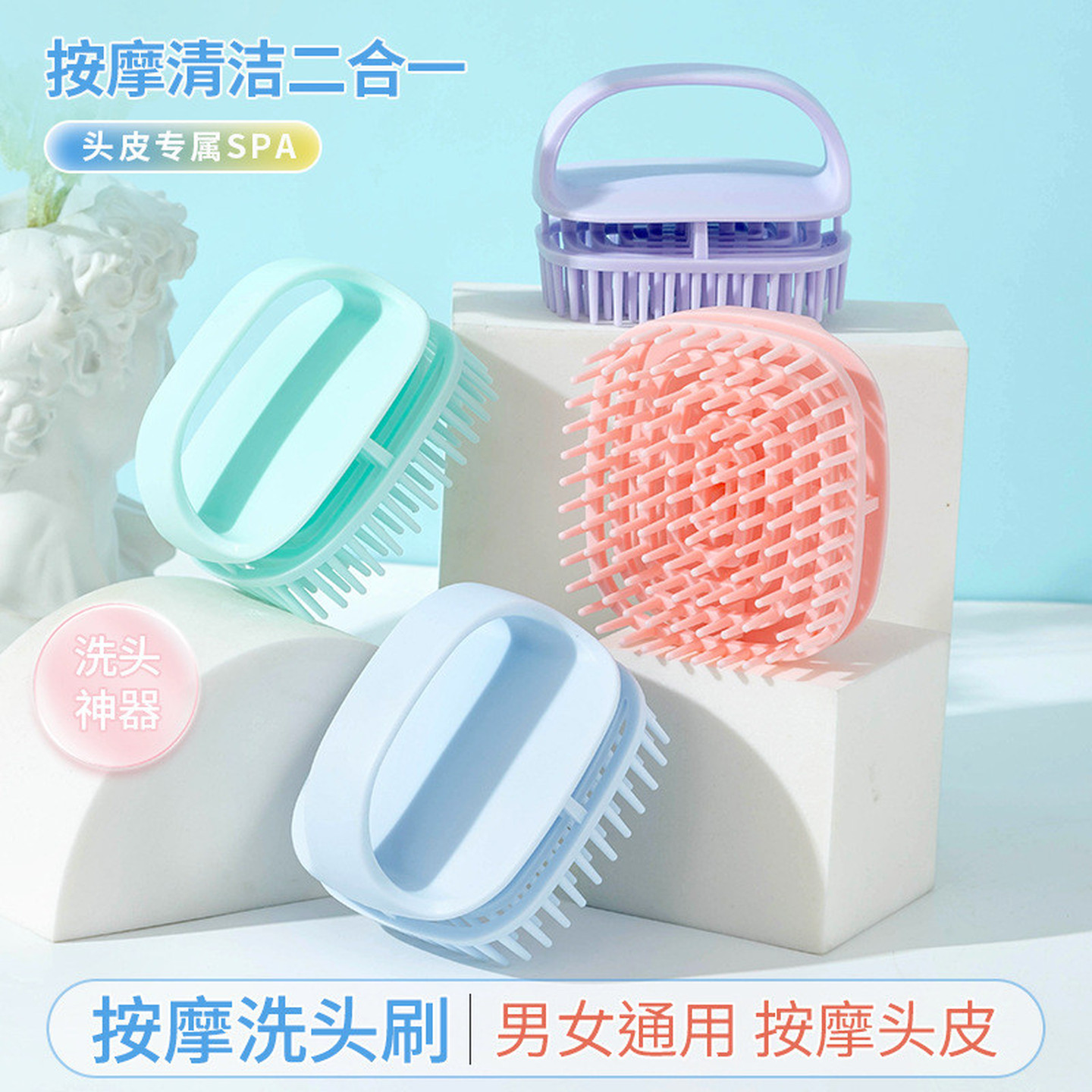 头疗洗头梳头部经络疏通神器专用洗发梳清洁头皮按摩梳硬齿洗头刷