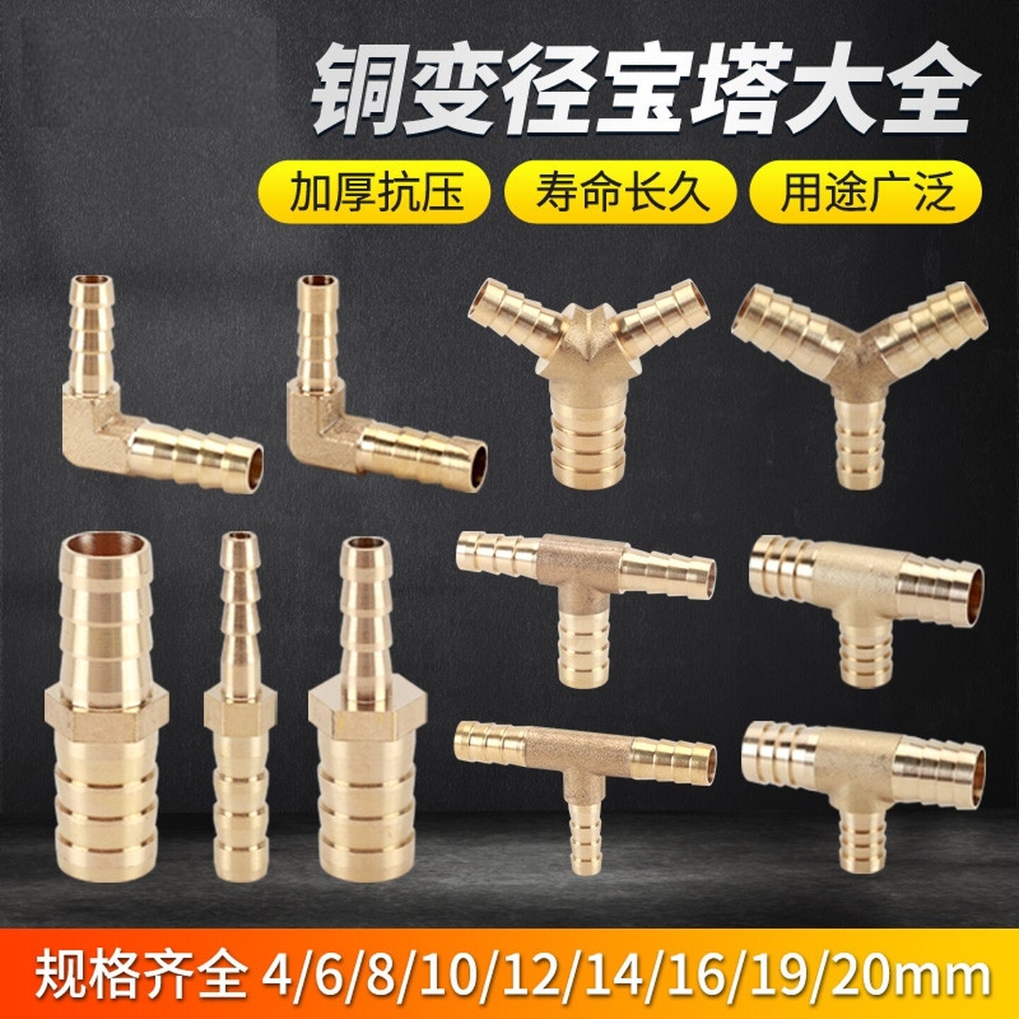 T型三通铜宝塔接头y型人字L型四通水管油管煤气燃气天然气格林头