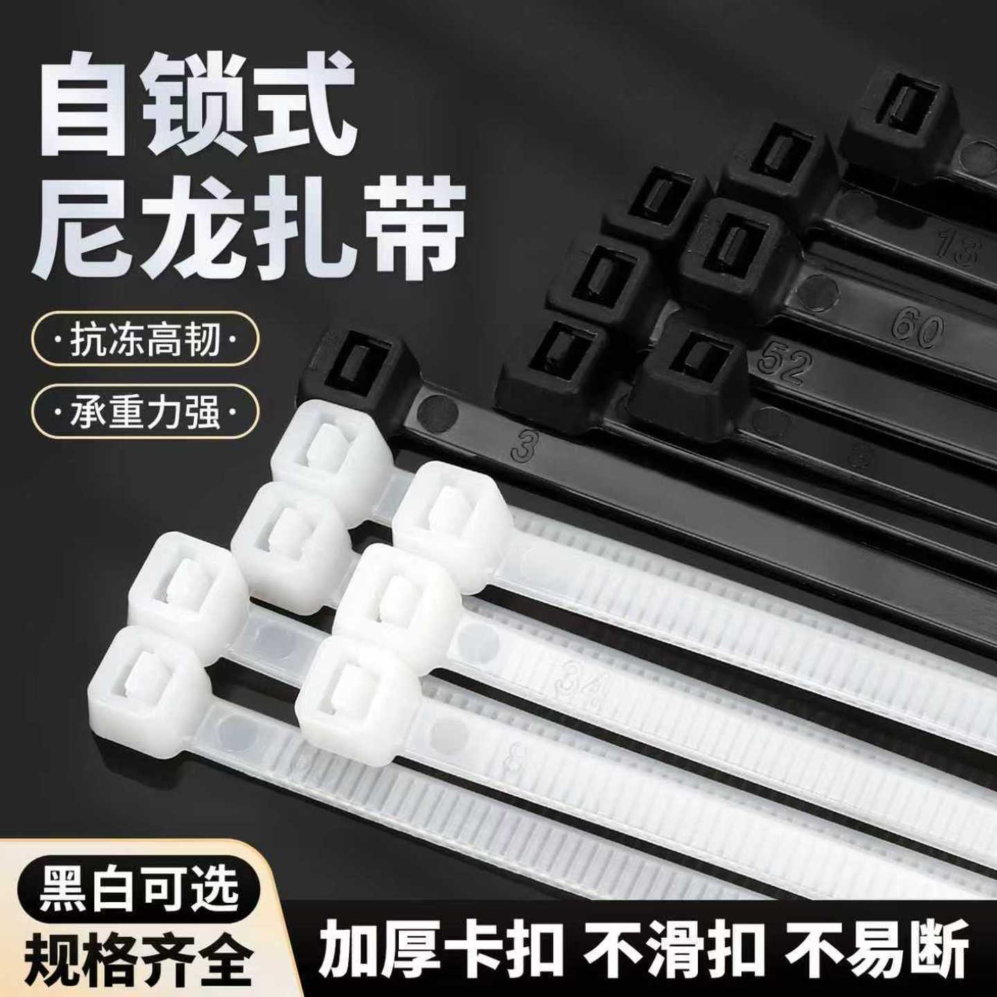 自锁式尼龙扎带高强度抗老化塑料扎线带隔音棉加长超大号加宽卡扣图片