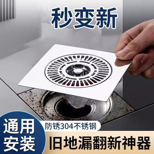 浴室老式地漏封闭盖下水道翻新器防臭防虫防反水方形卫生间堵臭器