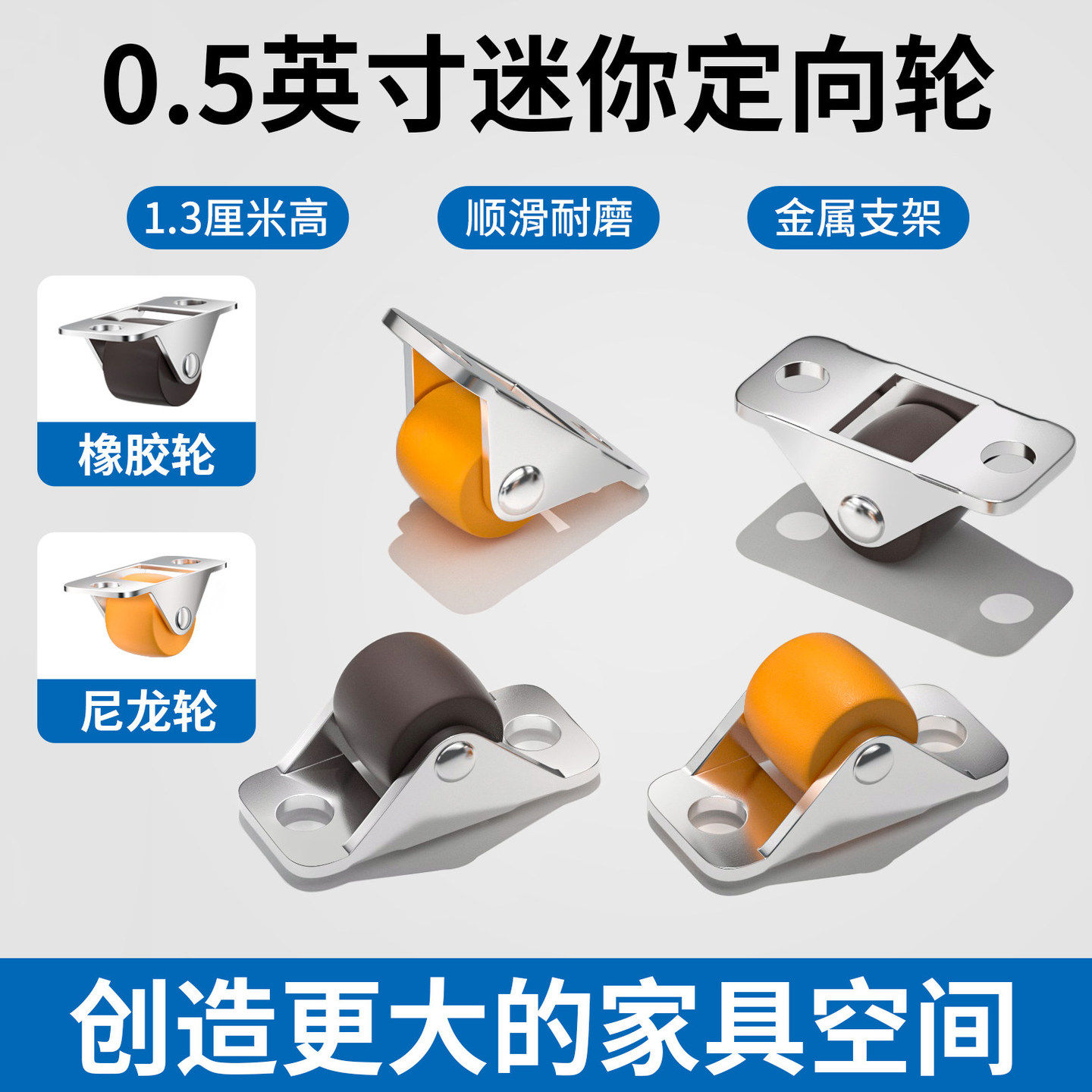 踢脚抽屉鞋柜滑轮侧边卡扣限位器超小型家具直线滚轮轱辘橡胶轮子