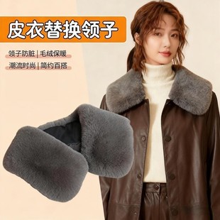 冬季皮衣领子替换仿獭兔毛毛领棉服大衣羽绒服保暖假领子防脏更换
