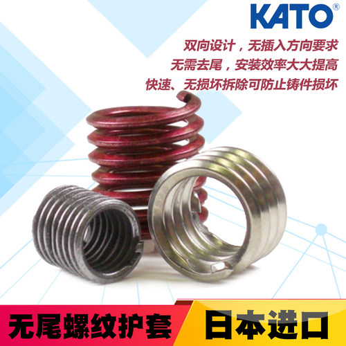 无尾螺套无安装柄牙套进口KATO加藤2TNM不锈钢螺纹套m2m3m4m5m6m8