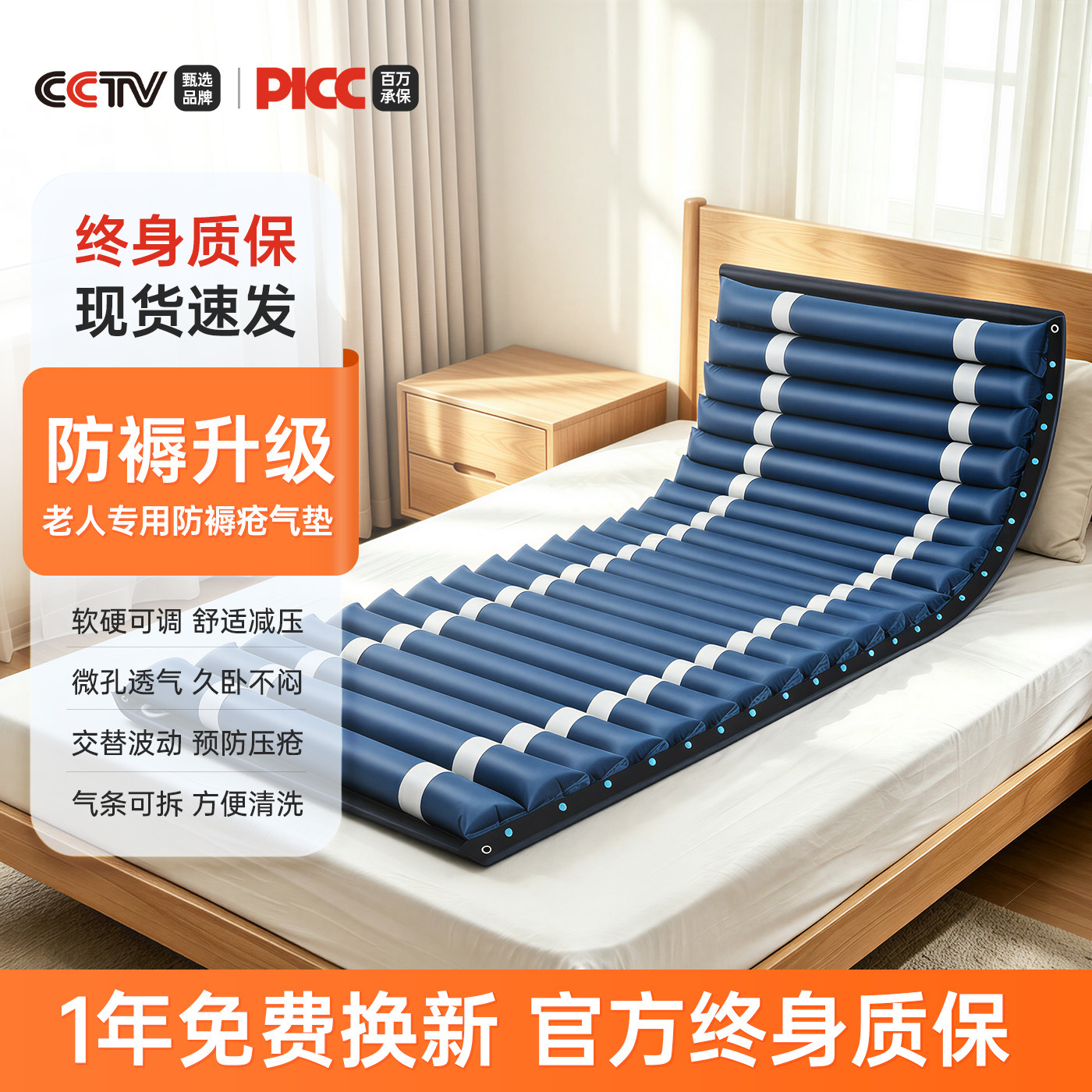 医用气垫床老人防褥疮专用瘫痪病人压疮翻身充气床垫卧床家用护理