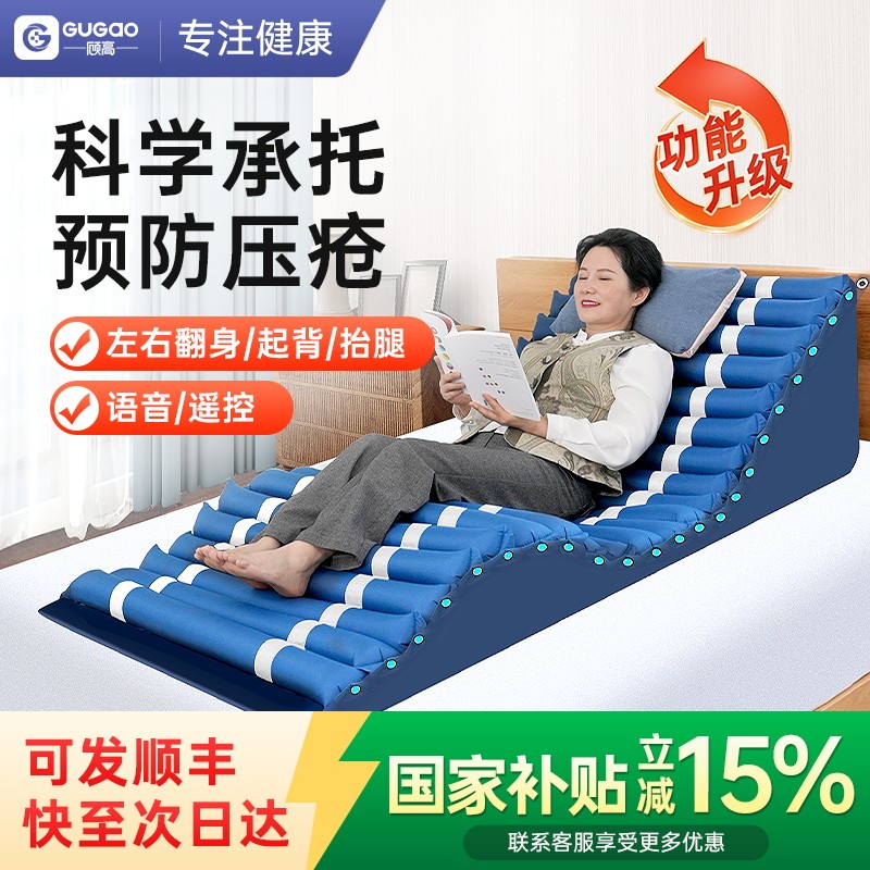 顾高医用防褥疮气床垫病人自动翻身神器瘫痪老人护理卧床充气垫床