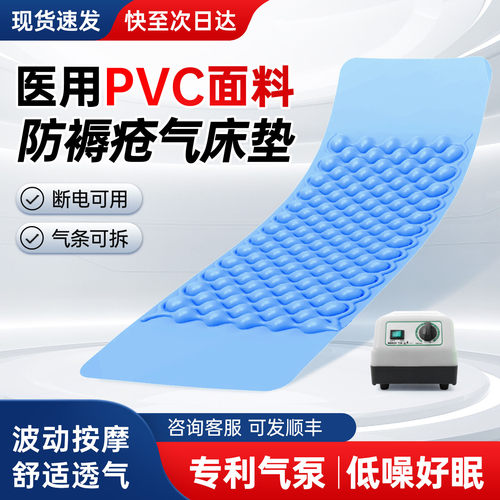 防褥疮垫臀部老人翻身垫褥疮垫圈气垫床老人防压疮垫翻身充气床垫