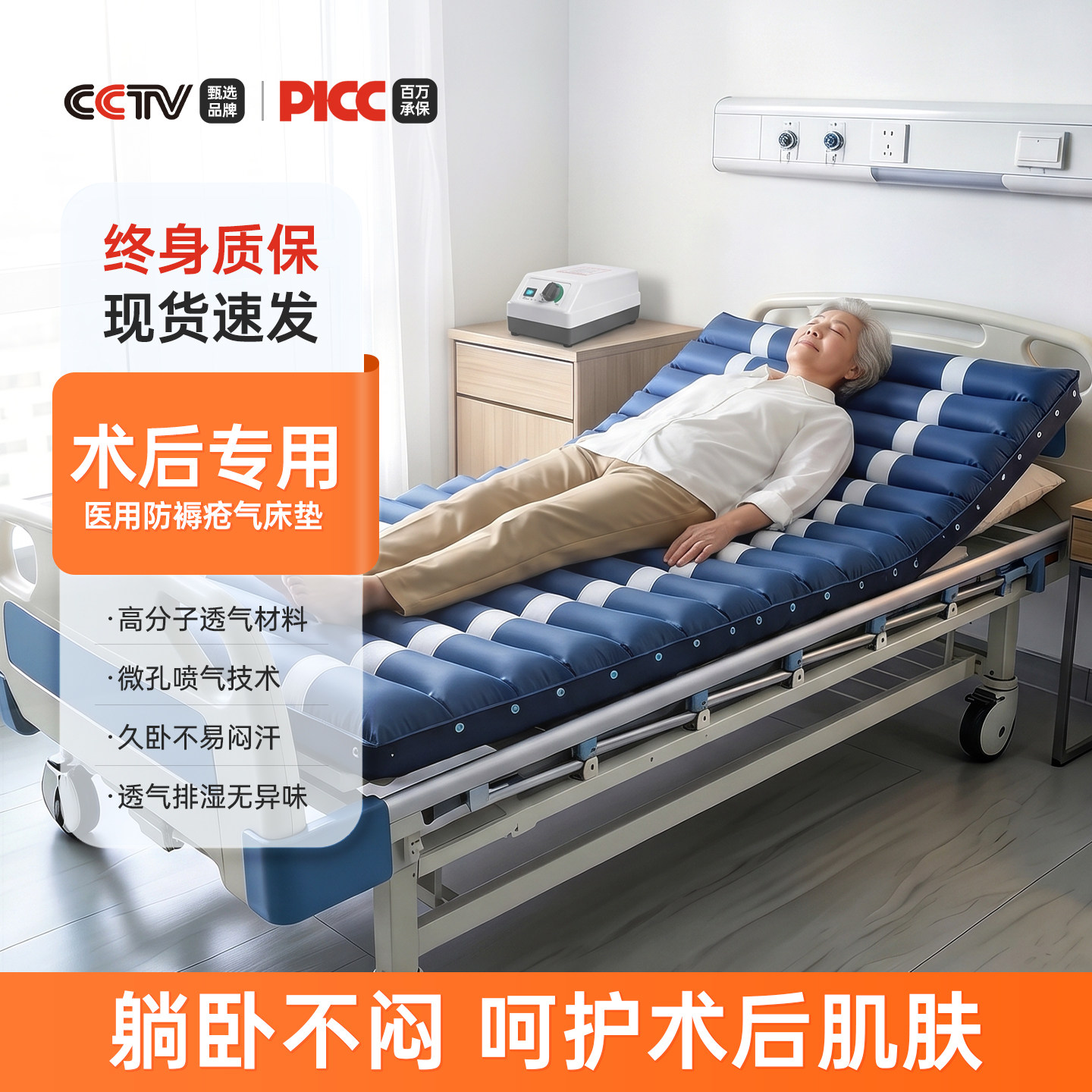 医用气垫床老人防褥疮防压疮气床垫单人卧床瘫痪病人家用护理专用